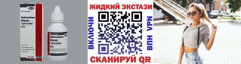 Бутират Butirat  Александровск 