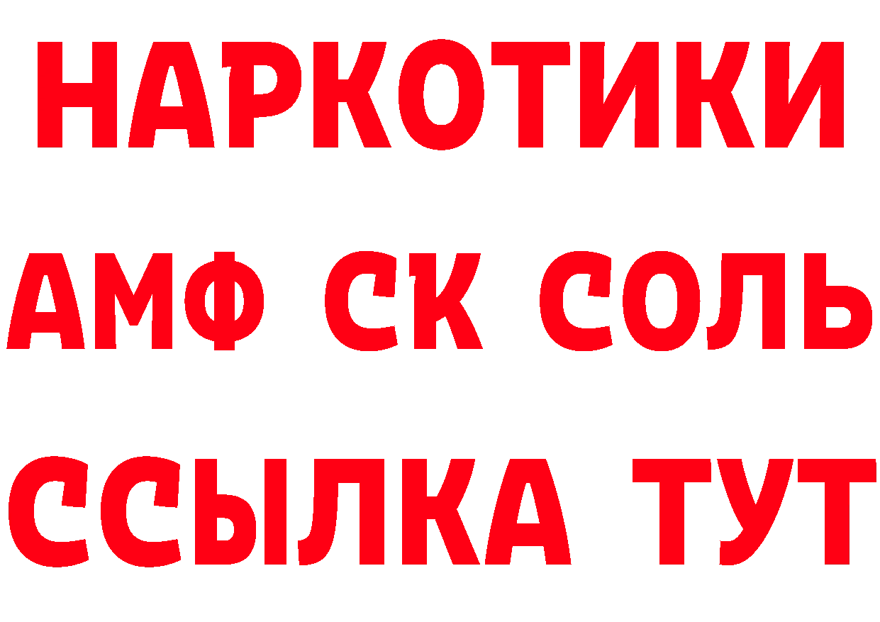 Альфа ПВП Crystall ссылка сайты даркнета мега Александровск