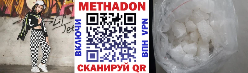 Метадон кристалл  закладки  Александровск 